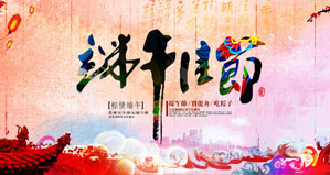 浙江麗水凱達(dá)環(huán)保設(shè)備有限公司恭祝大家“端午節(jié)”快樂(lè)！